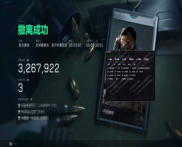 三角洲范围拾取外挂软件效果